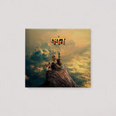 Gorillaz - The Mountain (Digipak, CD)